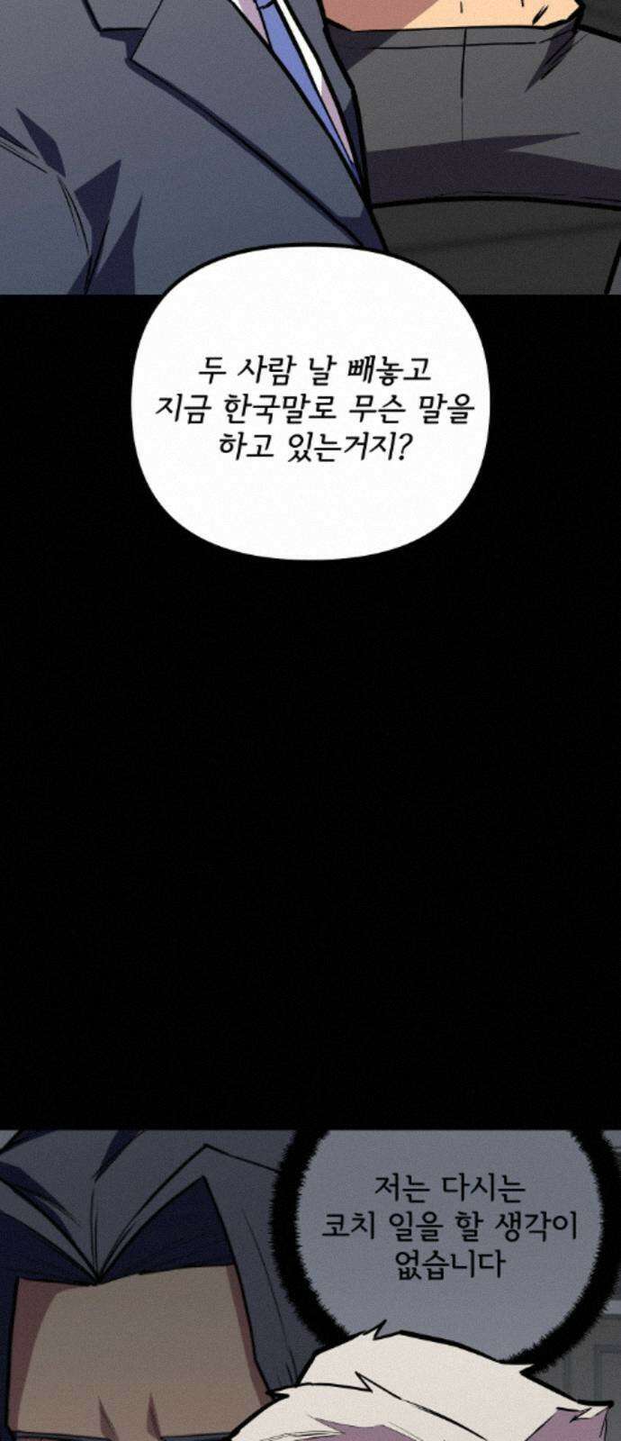 원타이머 025-현산은 강해질 겁니다 34