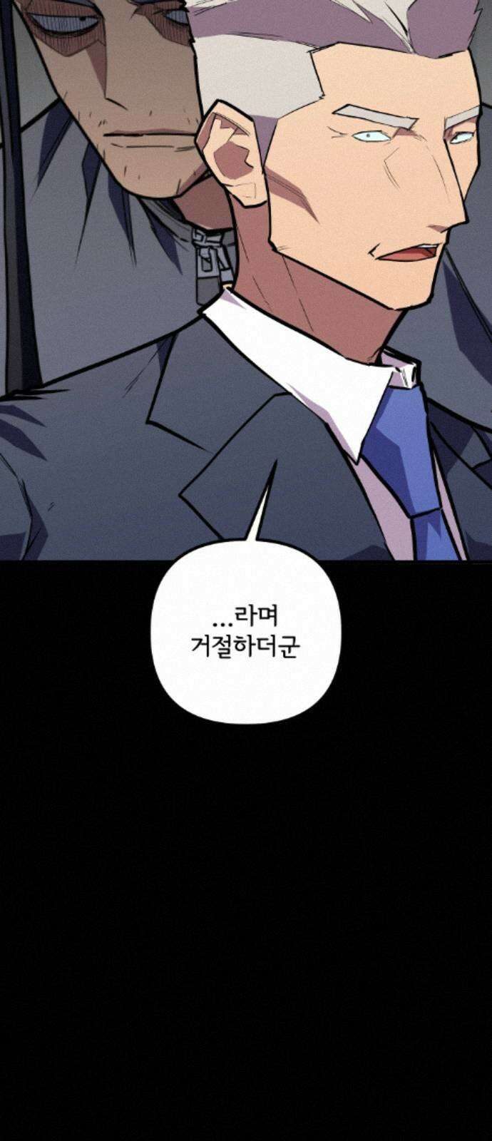 원타이머 025-현산은 강해질 겁니다 35