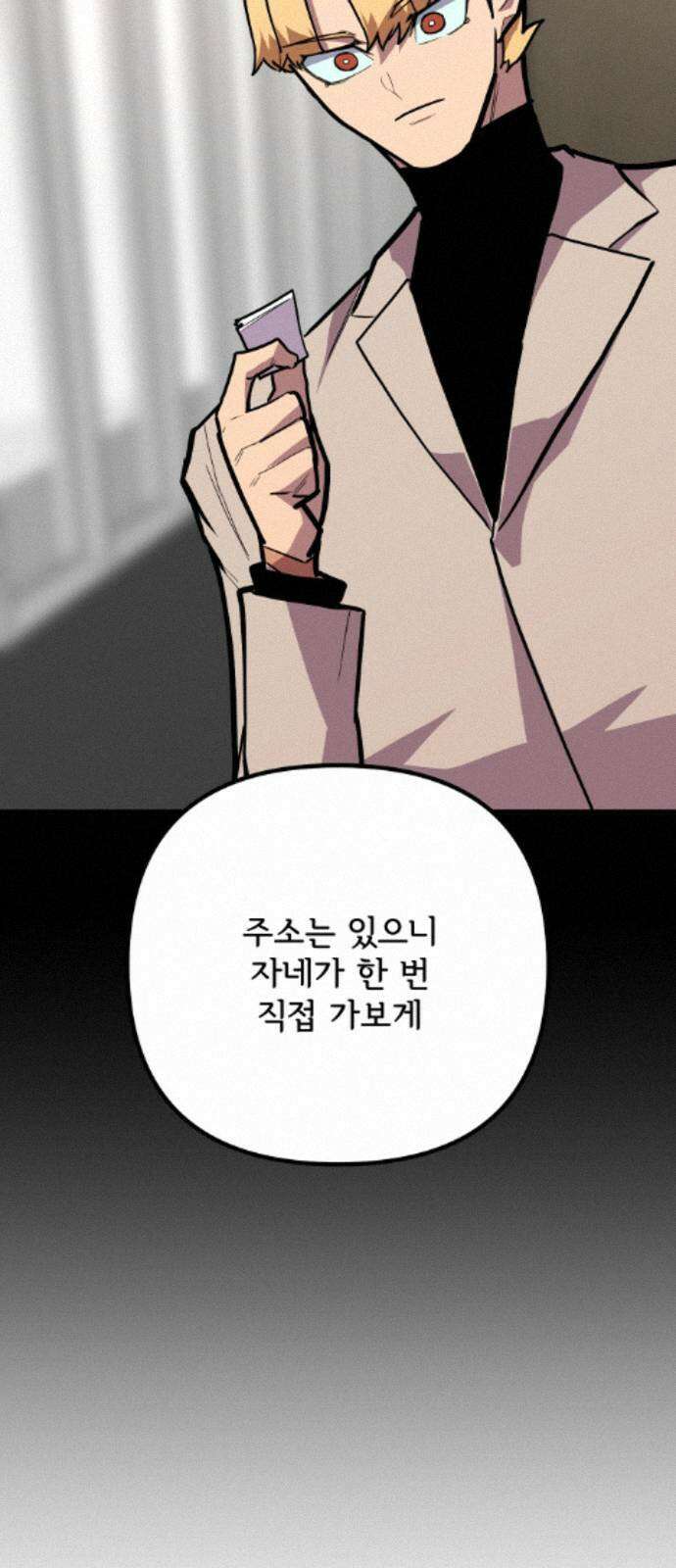원타이머 025-현산은 강해질 겁니다 37