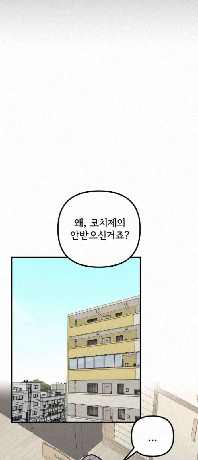 원타이머 025-현산은 강해질 겁니다 38