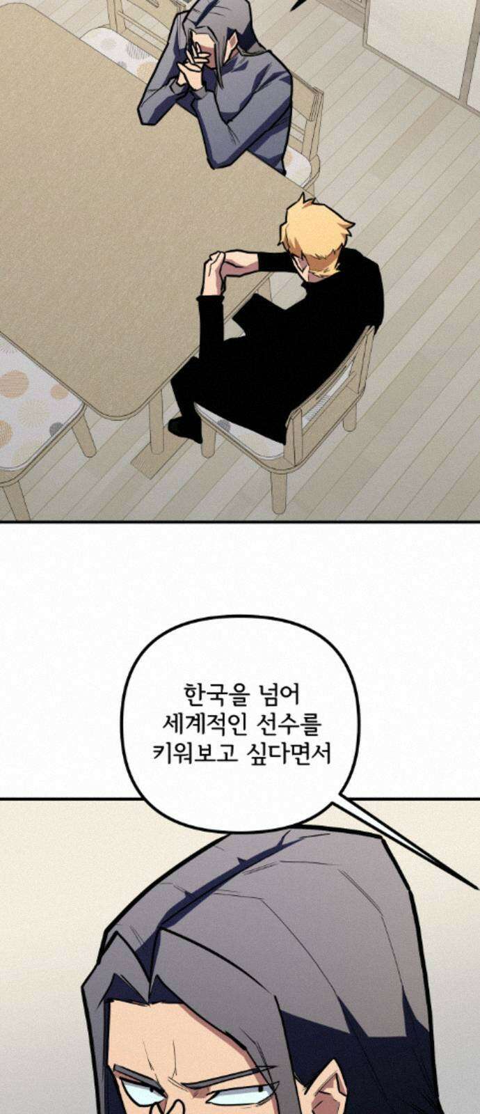 원타이머 025-현산은 강해질 겁니다 39