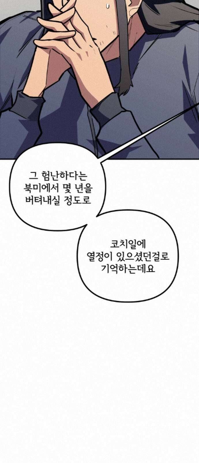원타이머 025-현산은 강해질 겁니다 40