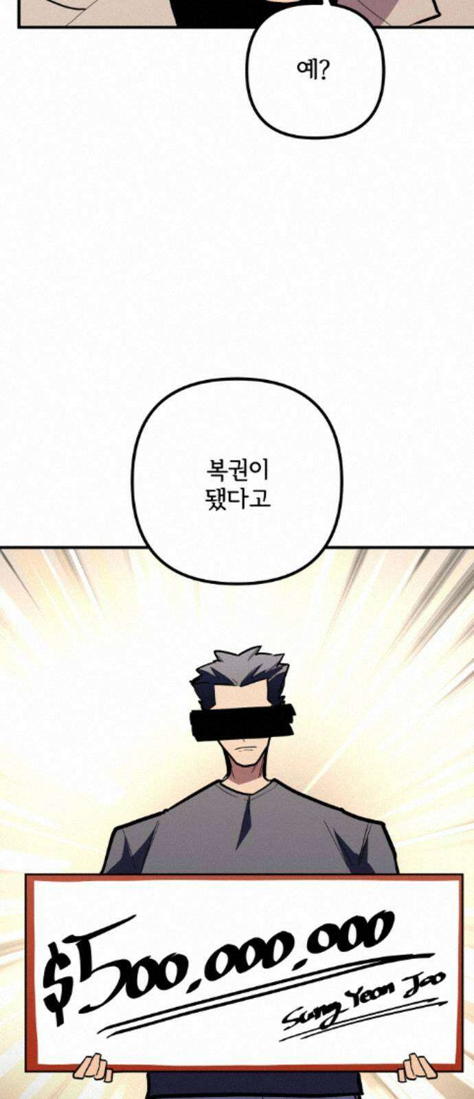 원타이머 025-현산은 강해질 겁니다 43