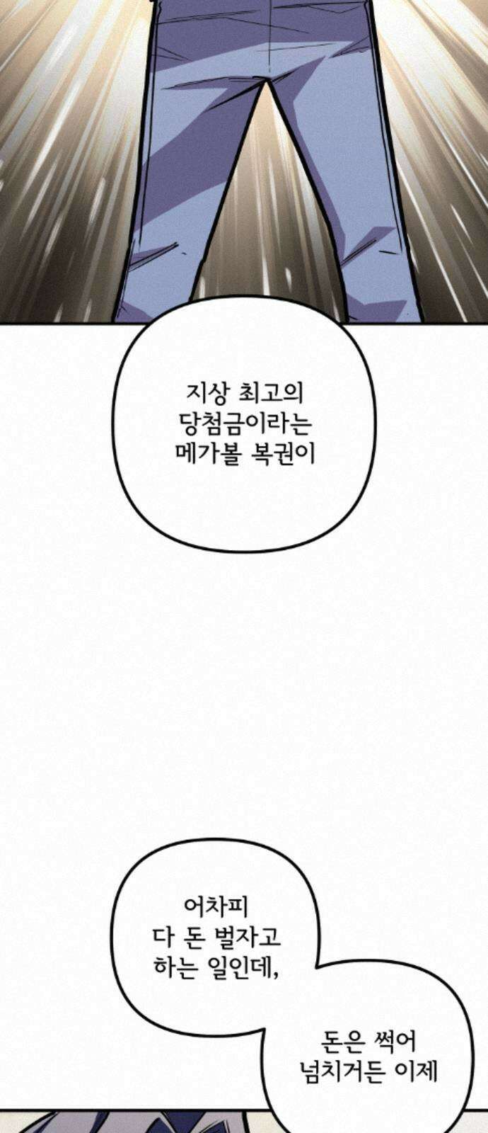 원타이머 025-현산은 강해질 겁니다 44