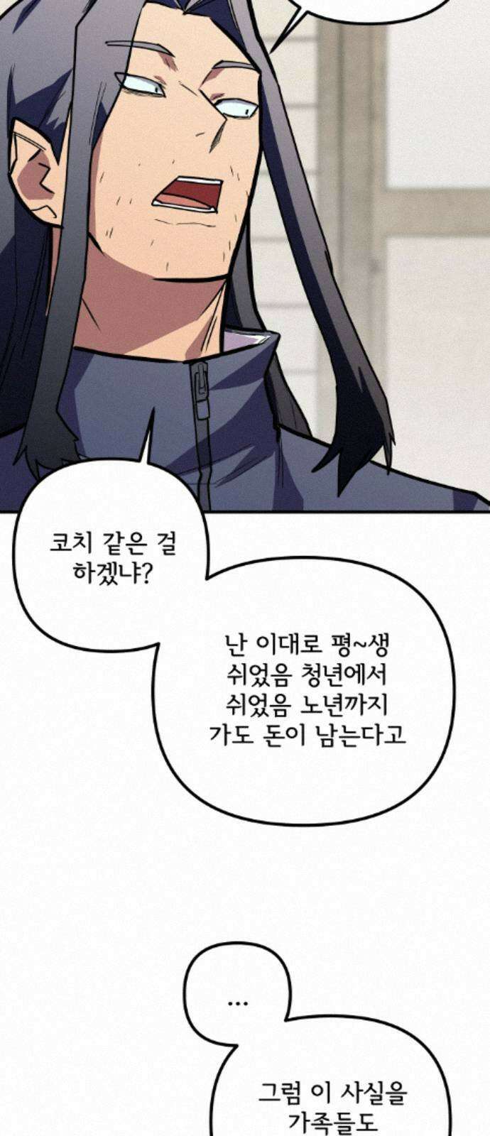 원타이머 025-현산은 강해질 겁니다 45