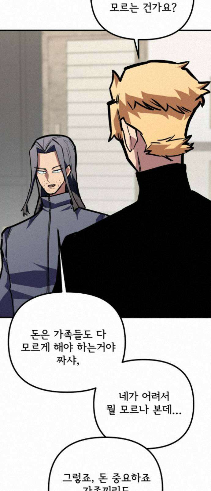 원타이머 025-현산은 강해질 겁니다 46