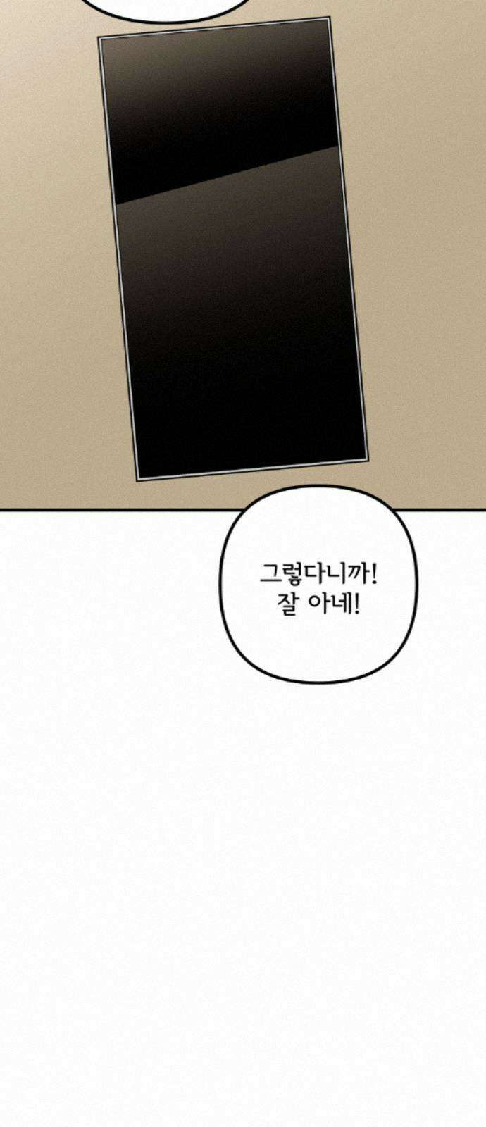 원타이머 025-현산은 강해질 겁니다 48