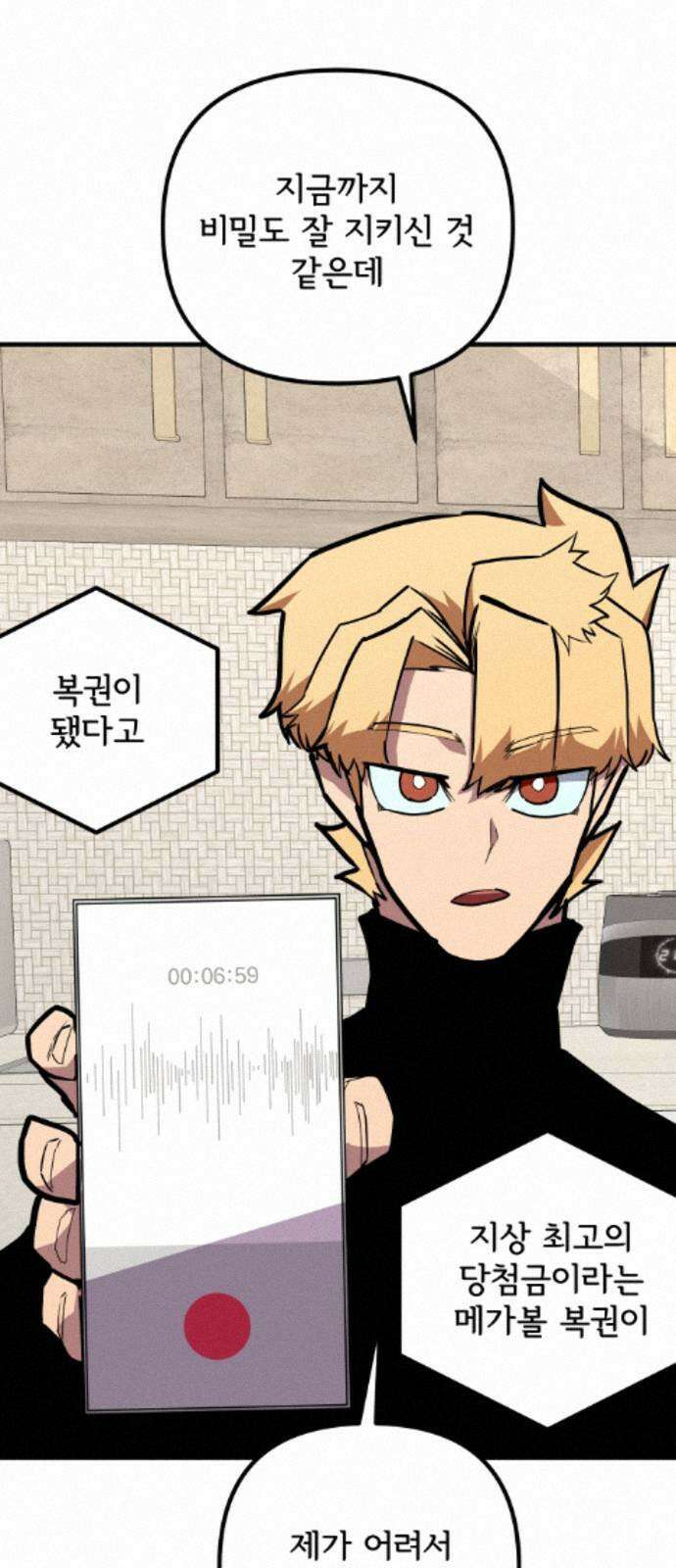 원타이머 025-현산은 강해질 겁니다 50