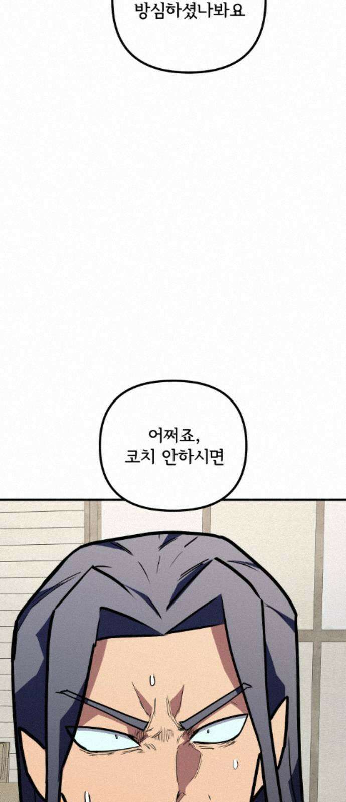 원타이머 025-현산은 강해질 겁니다 51