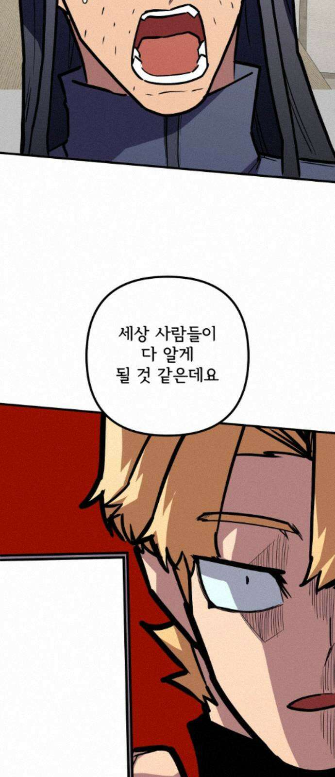 원타이머 025-현산은 강해질 겁니다 52