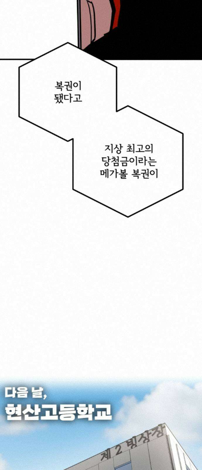 원타이머 025-현산은 강해질 겁니다 53