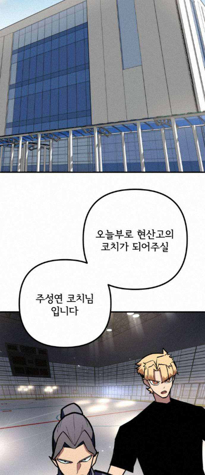 원타이머 025-현산은 강해질 겁니다 54