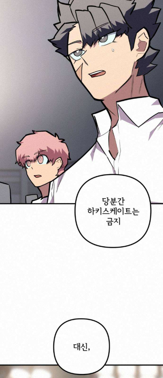 원타이머 025-현산은 강해질 겁니다 59