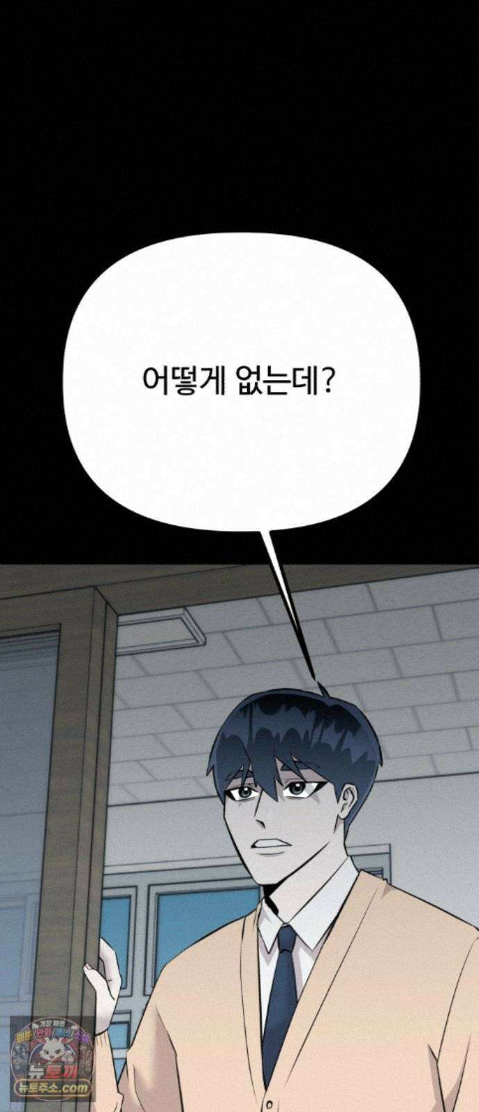 조선 개스키 12화 3