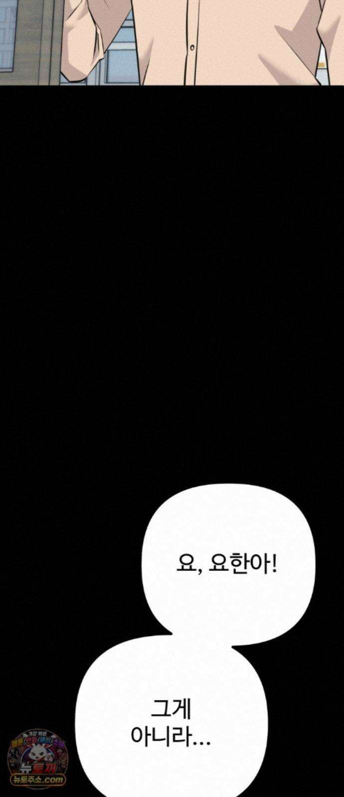 조선 개스키 12화 4