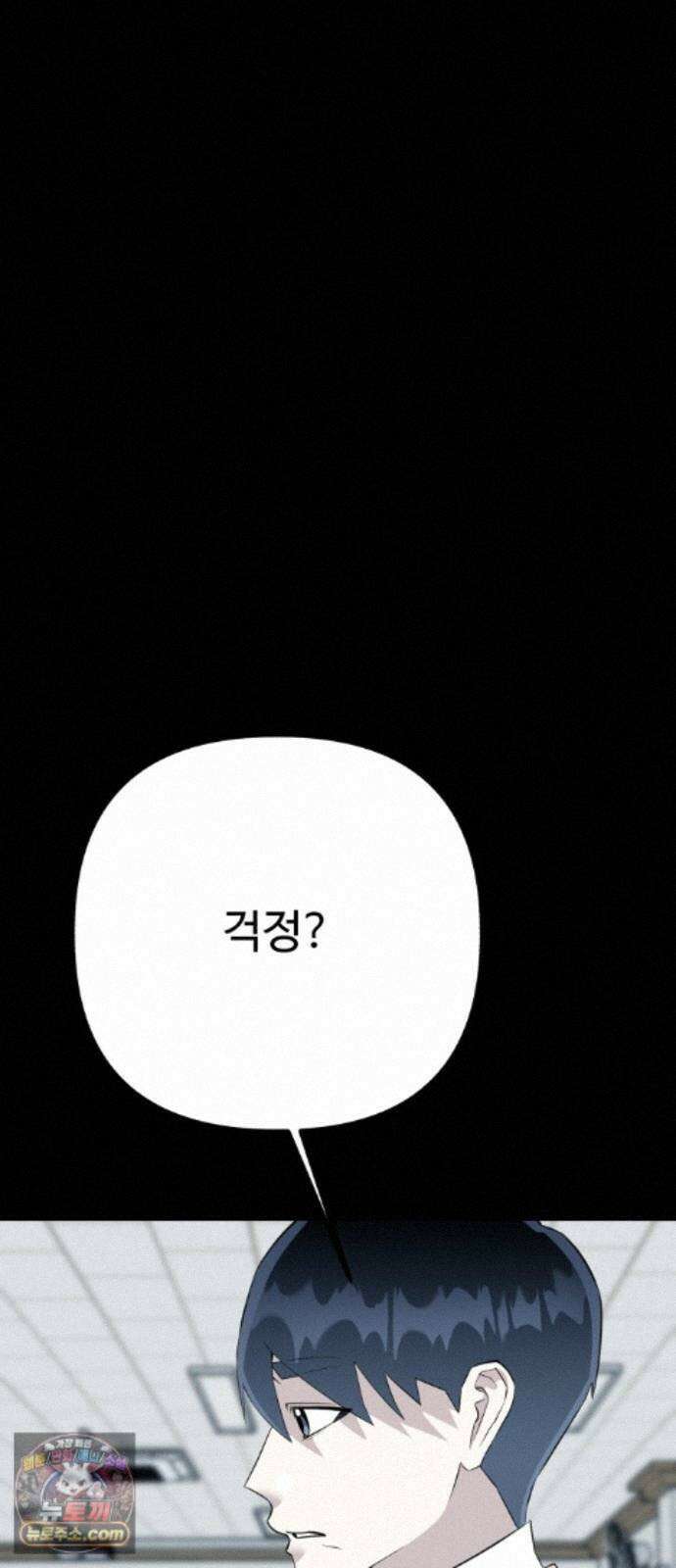 조선 개스키 12화 6