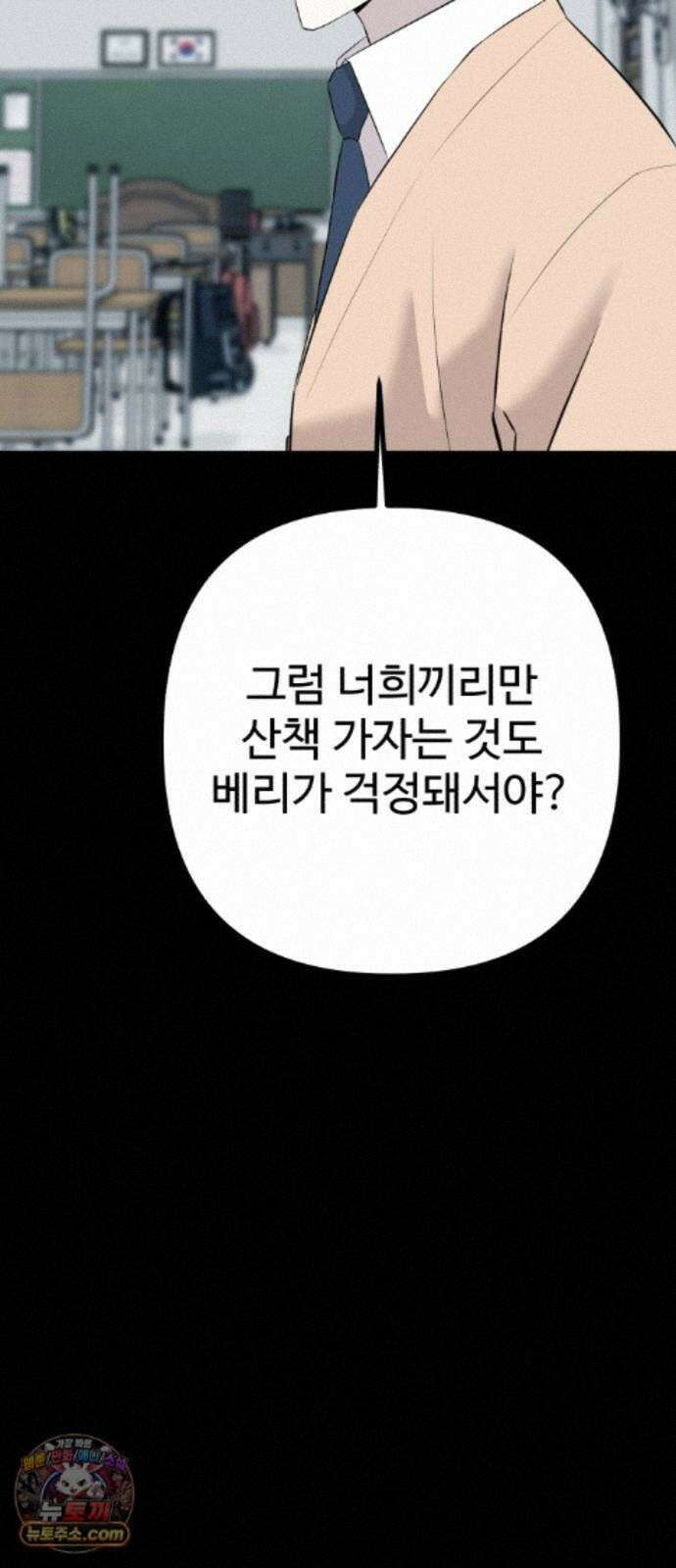 조선 개스키 12화 7