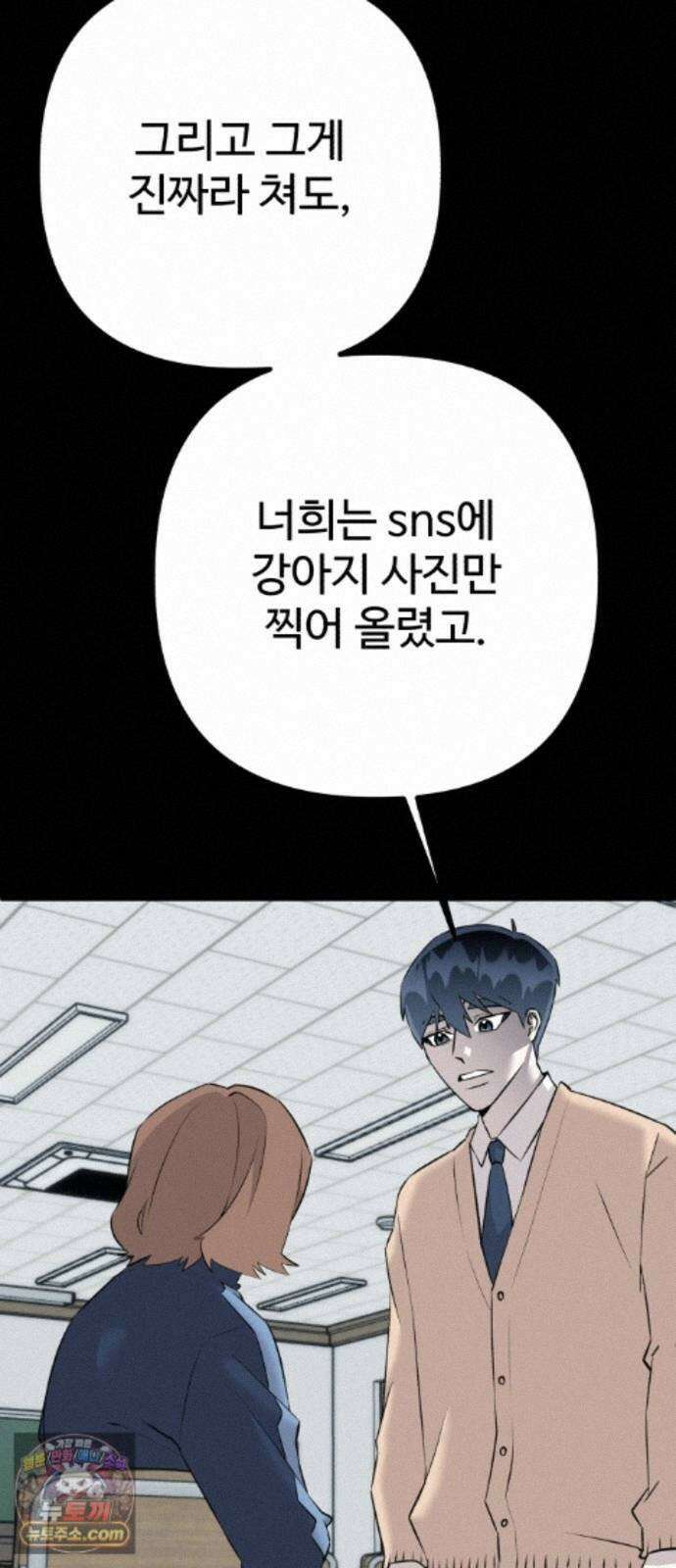 조선 개스키 12화 10
