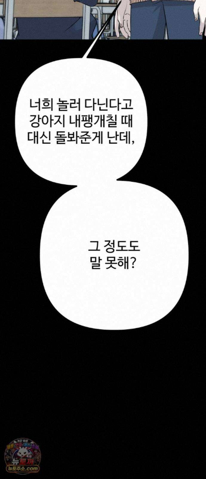 조선 개스키 12화 11