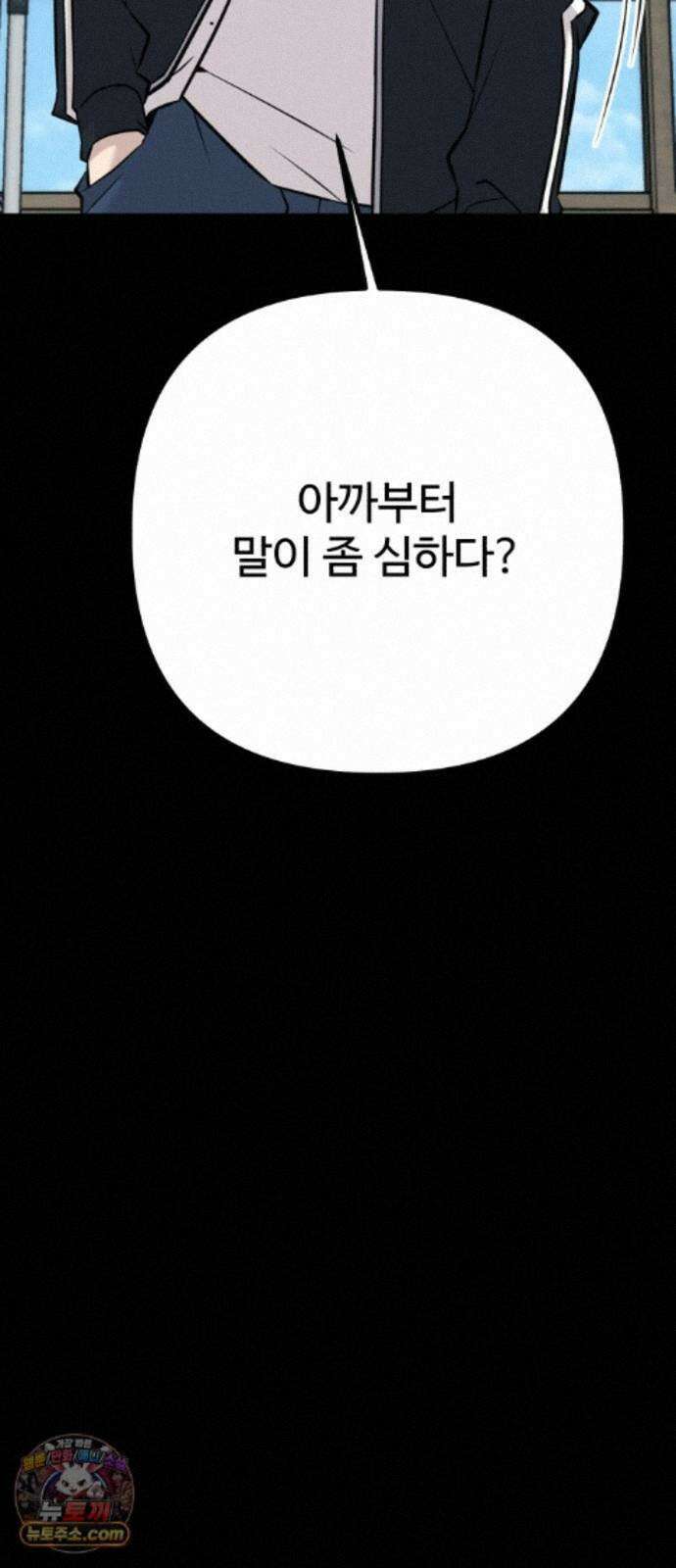 조선 개스키 12화 13