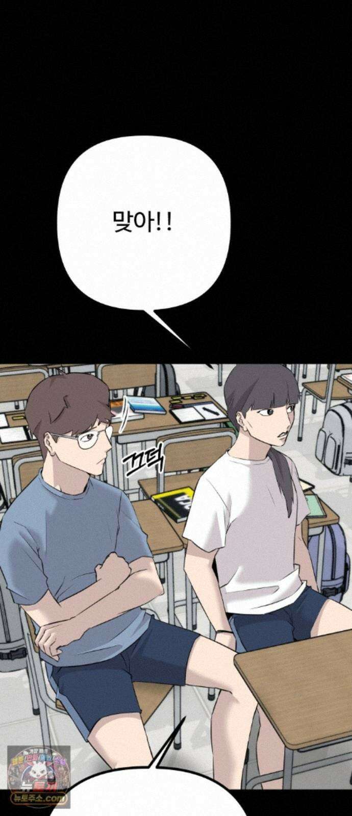 조선 개스키 12화 14