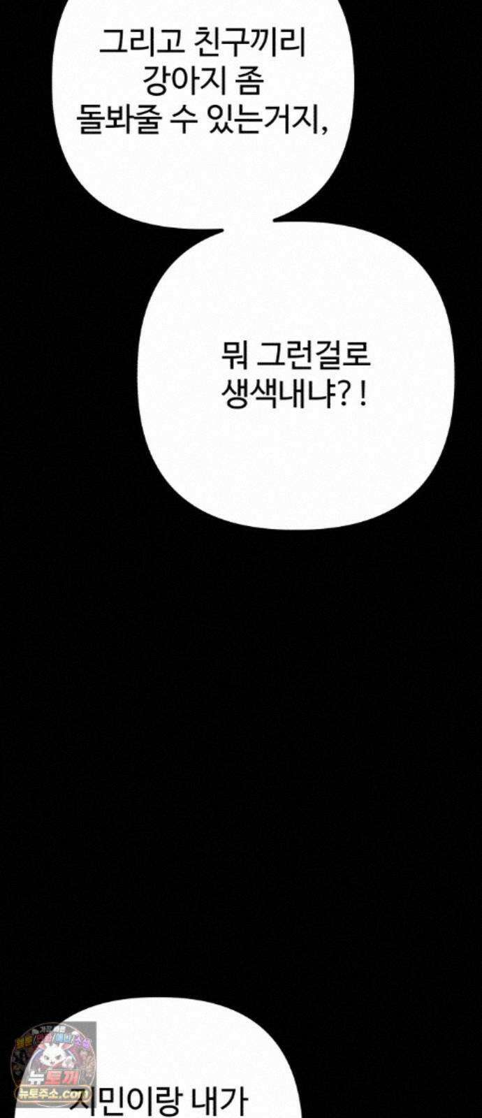 조선 개스키 12화 15