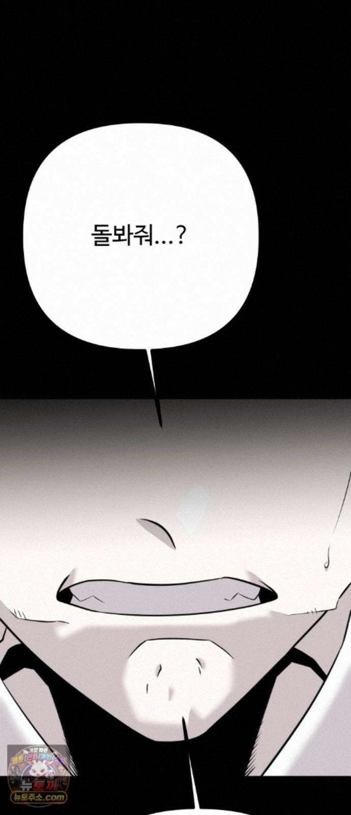 조선 개스키 12화 19