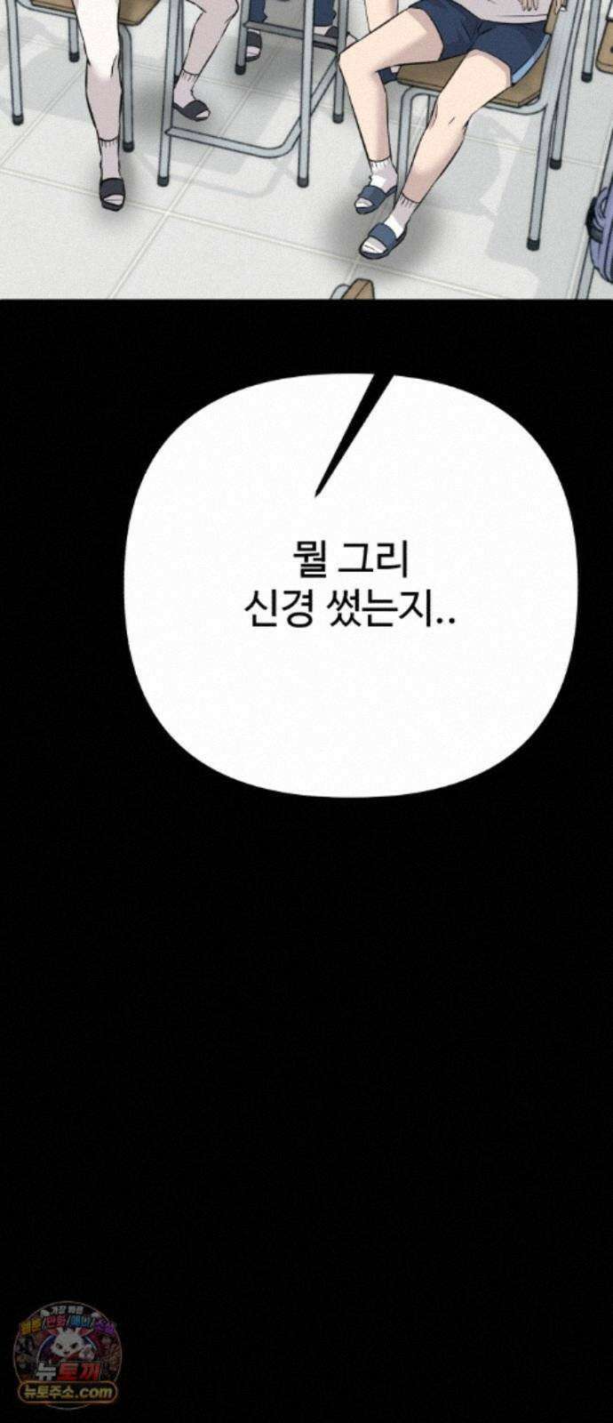 조선 개스키 12화 23