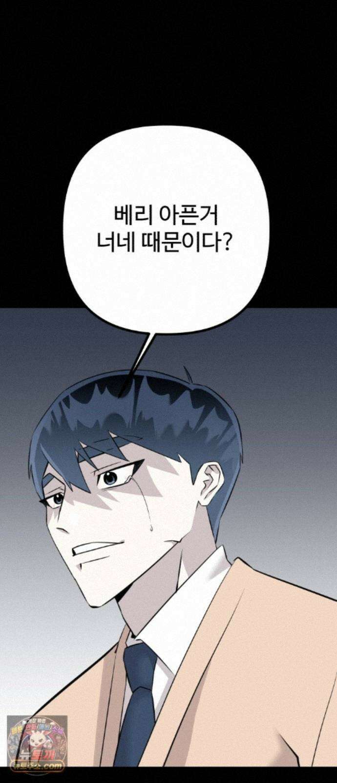 조선 개스키 12화 25