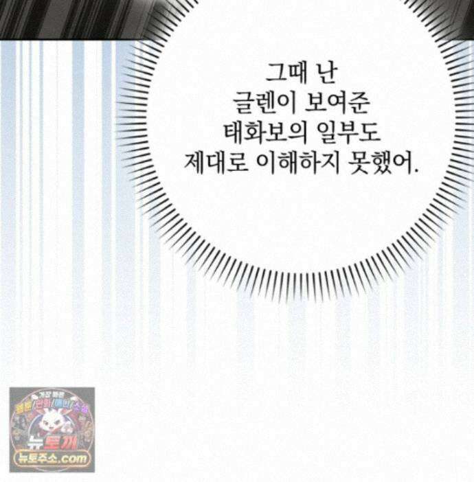 환생한 암살자는 검술 천재 90화 7