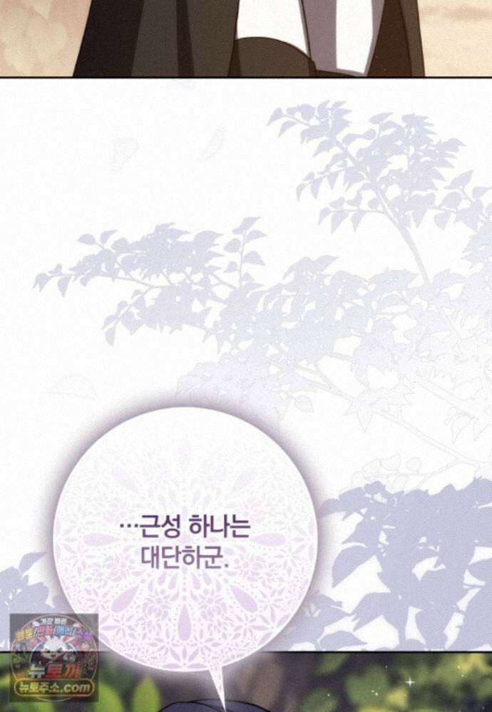 환생한 암살자는 검술 천재 90화 20