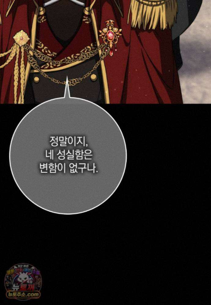 환생한 암살자는 검술 천재 90화 28