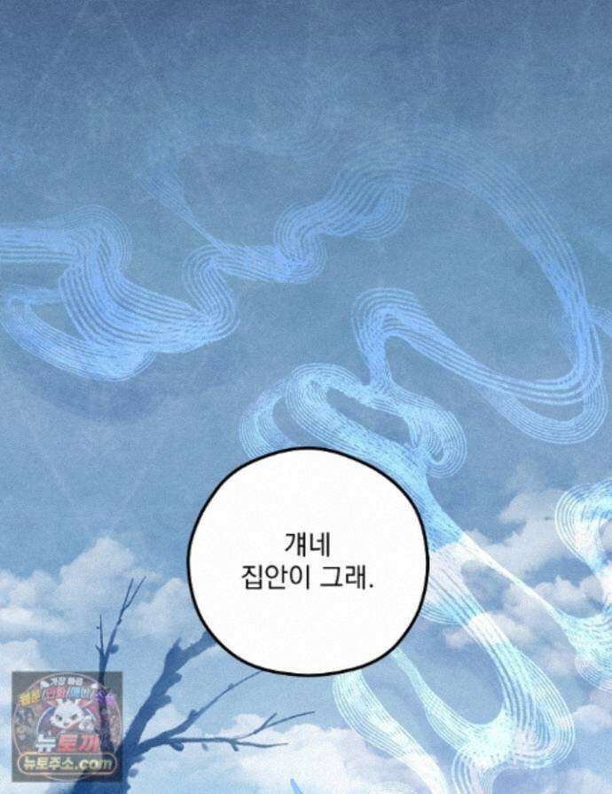 무령의 혼 70화(완결) 1
