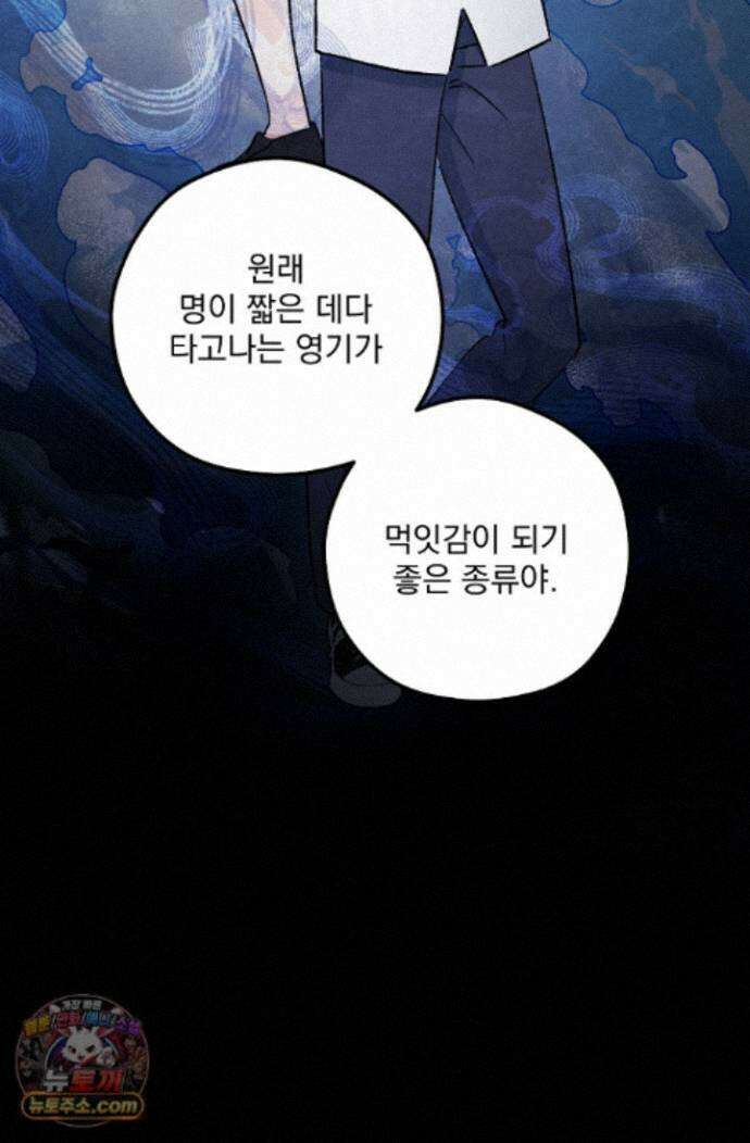 무령의 혼 70화(완결) 3