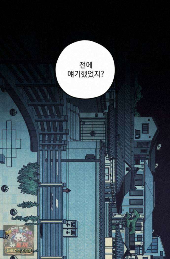 무령의 혼 70화(완결) 4
