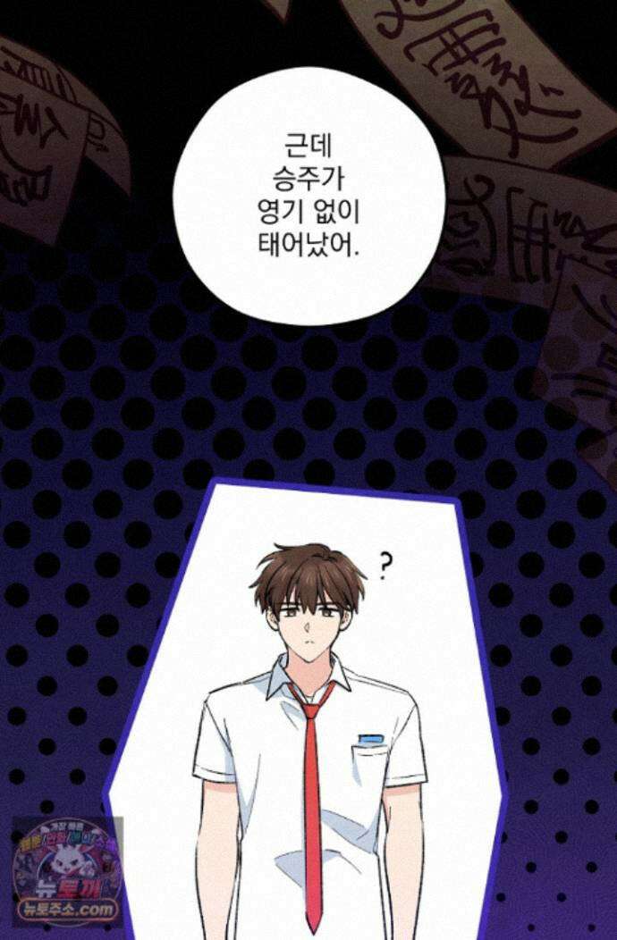무령의 혼 70화(완결) 7