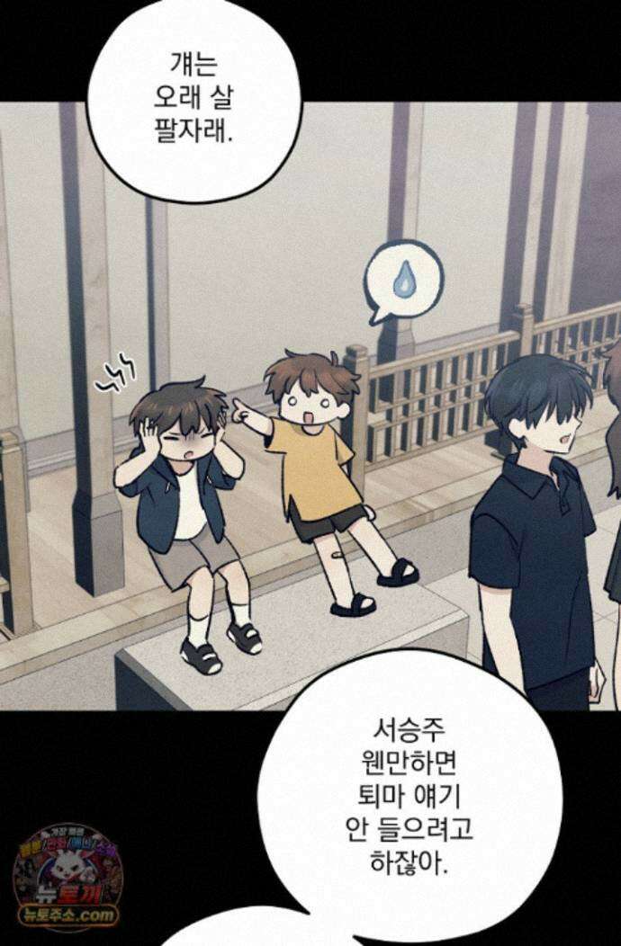 무령의 혼 70화(완결) 9