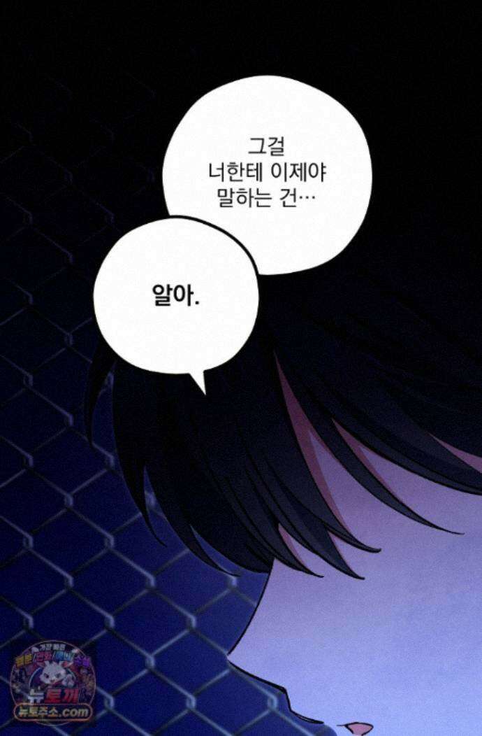 무령의 혼 70화(완결) 11
