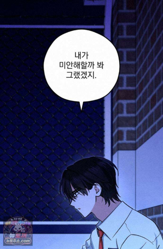 무령의 혼 70화(완결) 13