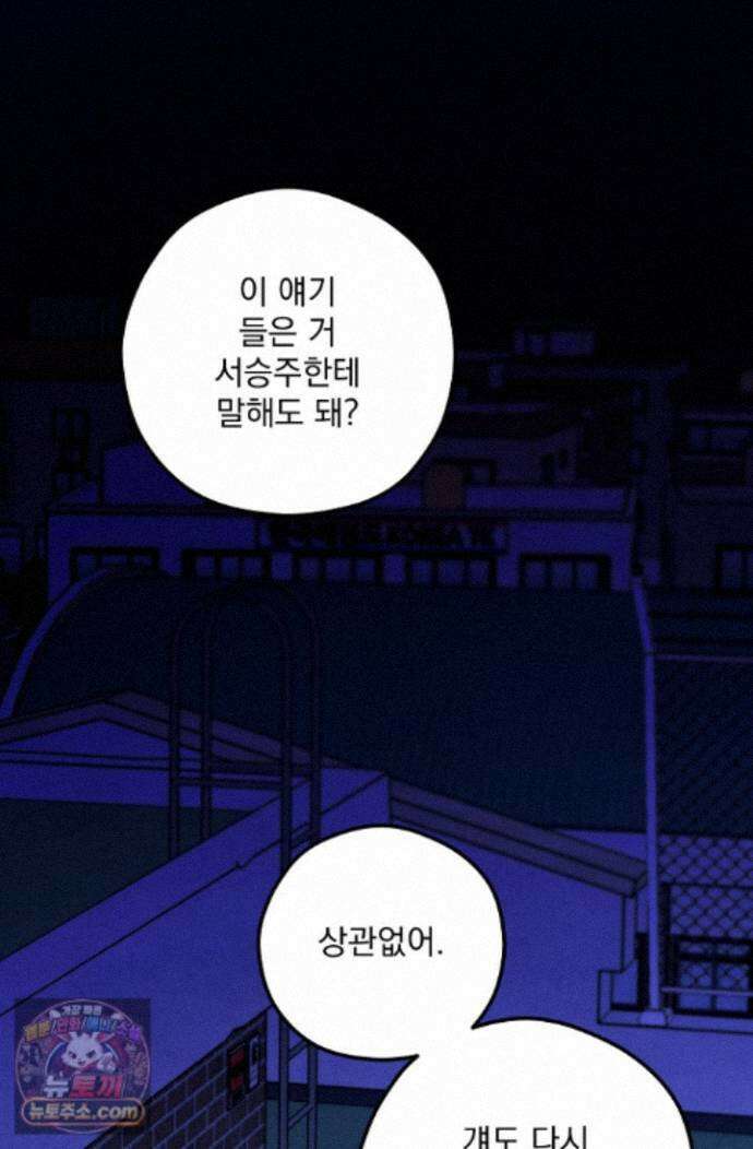 무령의 혼 70화(완결) 16