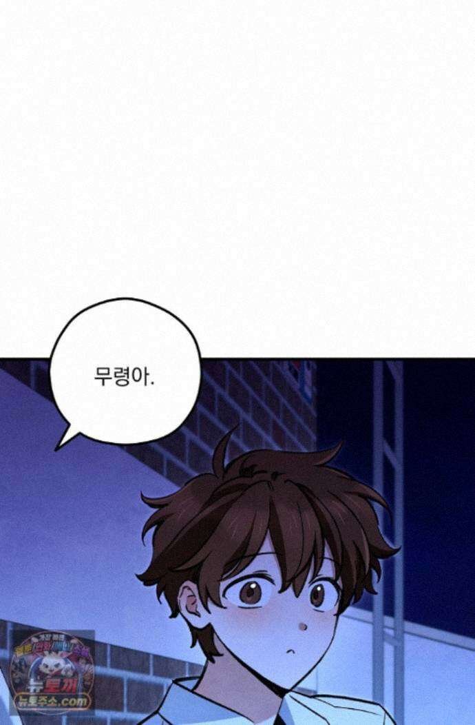 무령의 혼 70화(완결) 18