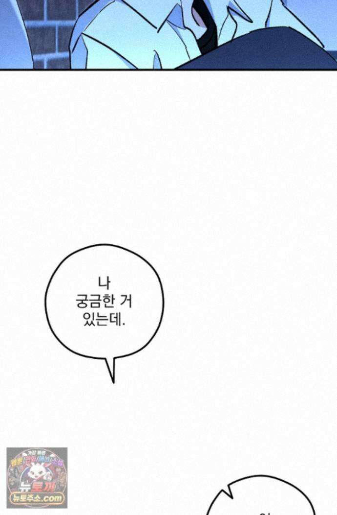 무령의 혼 70화(완결) 19
