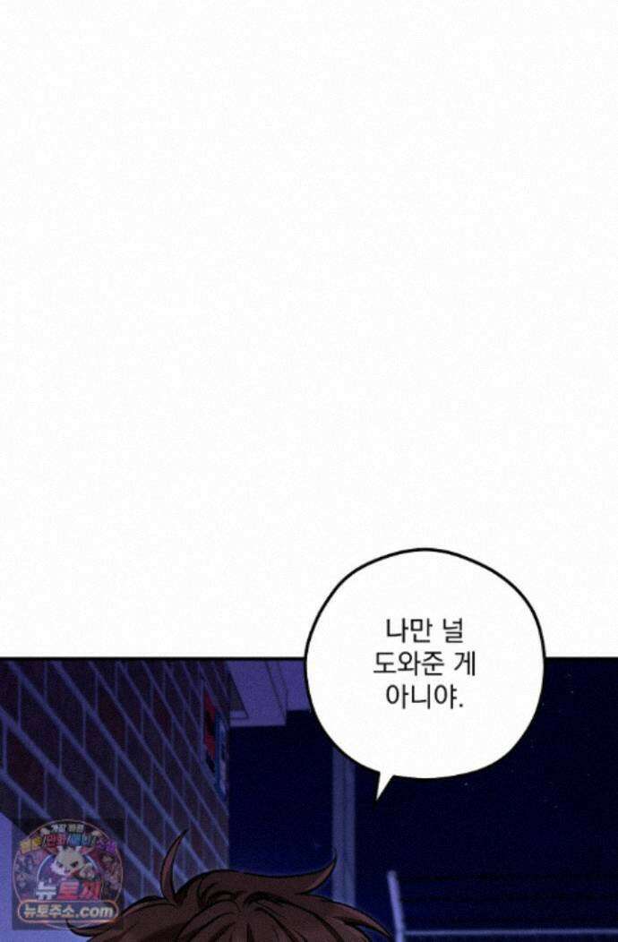 무령의 혼 70화(완결) 27