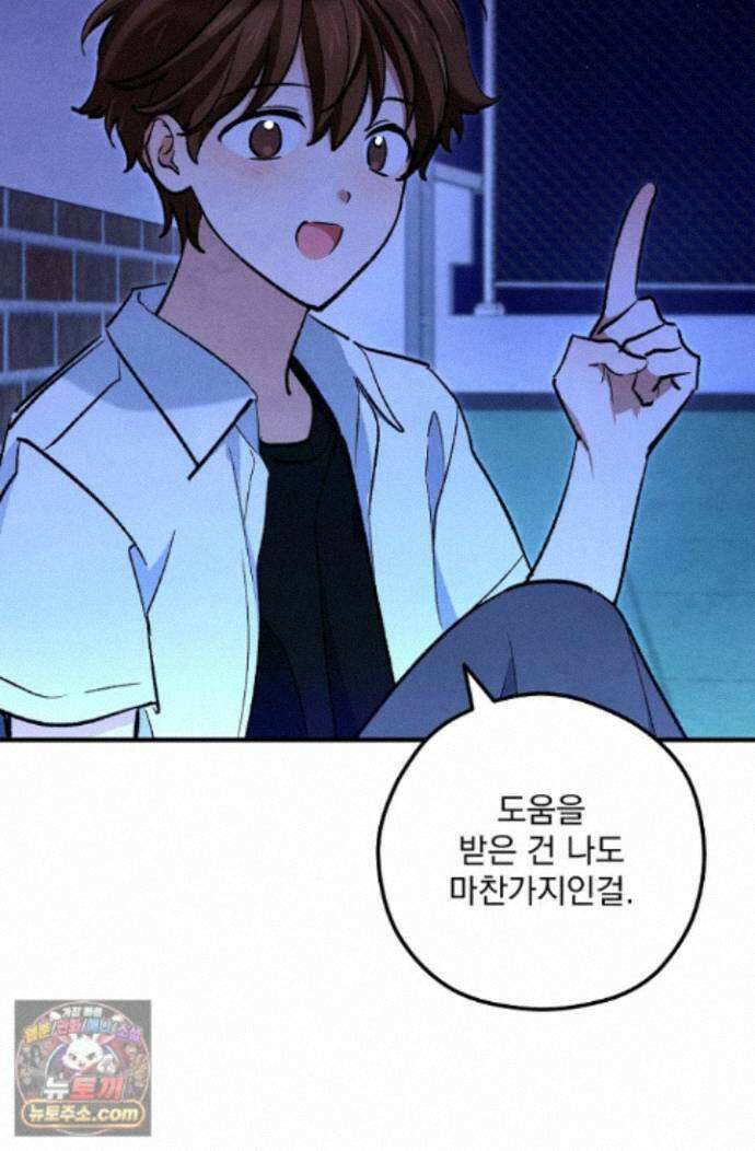 무령의 혼 70화(완결) 28