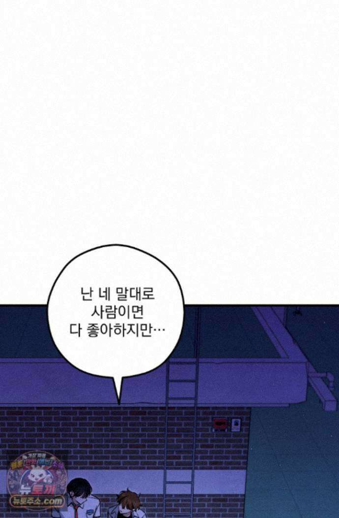 무령의 혼 70화(완결) 29