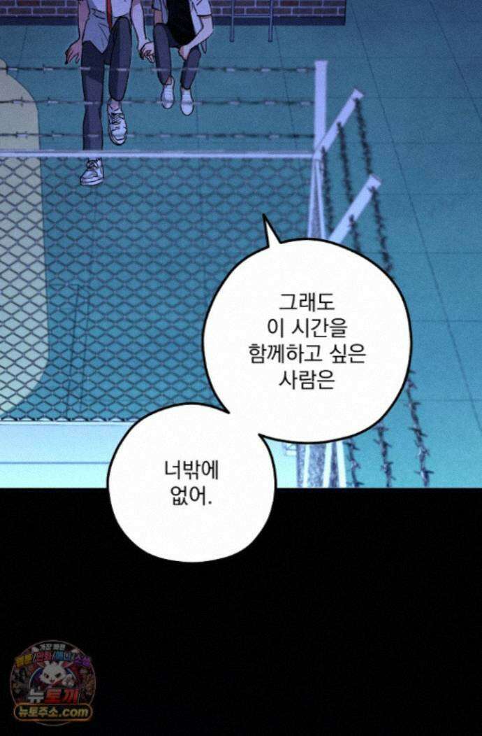 무령의 혼 70화(완결) 30