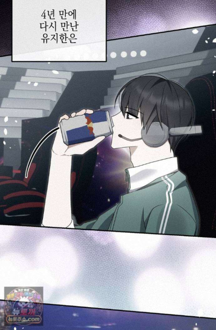 그놈이 그놈이다 60화 2