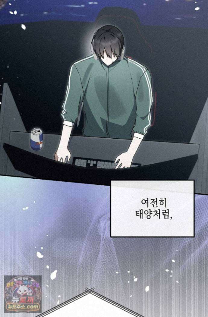 그놈이 그놈이다 60화 3
