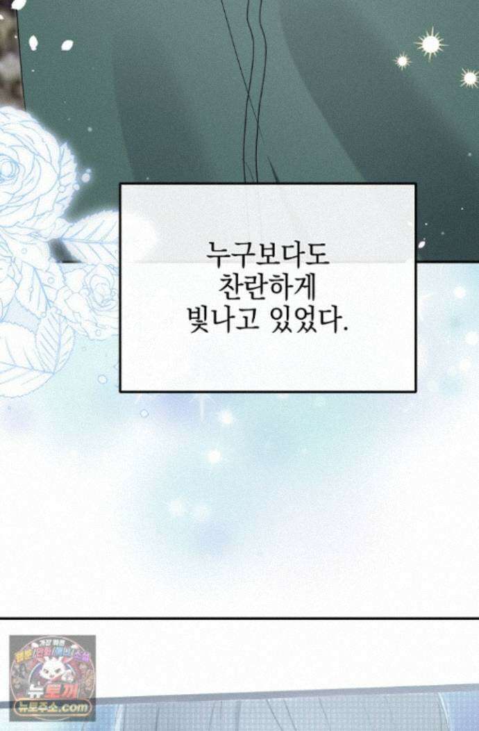 그놈이 그놈이다 60화 6