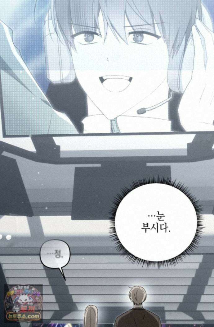 그놈이 그놈이다 60화 7